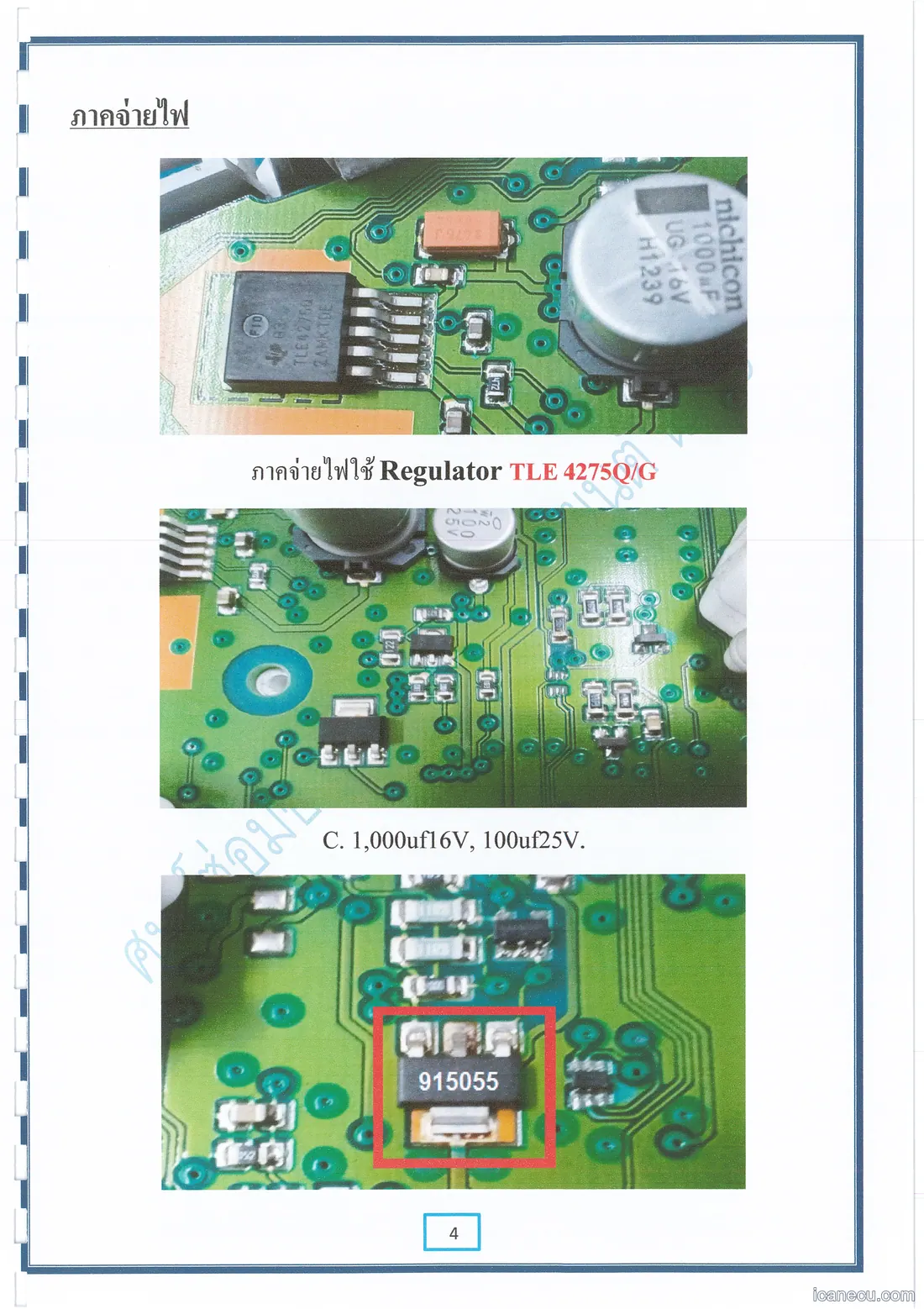 ภาพจากในเล่ม เรือนไมล์ Navara D40 — หน้า 4