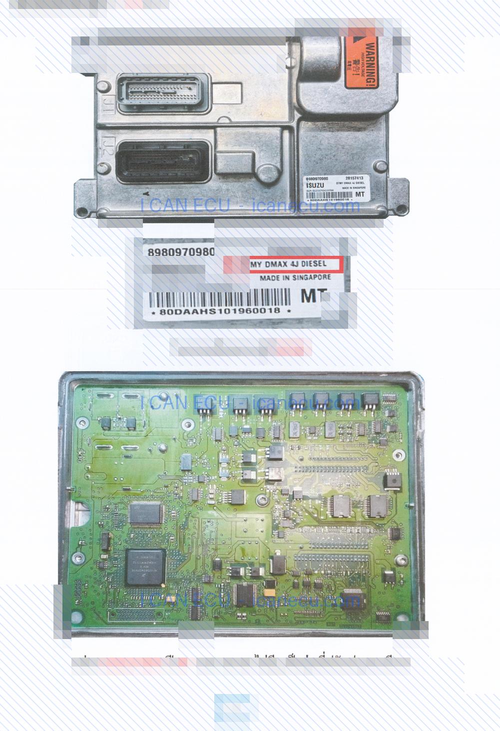 ตัวอย่างหน้า 3 จาก คู่มือซ่อมกล่อง ECU Isuzu U1