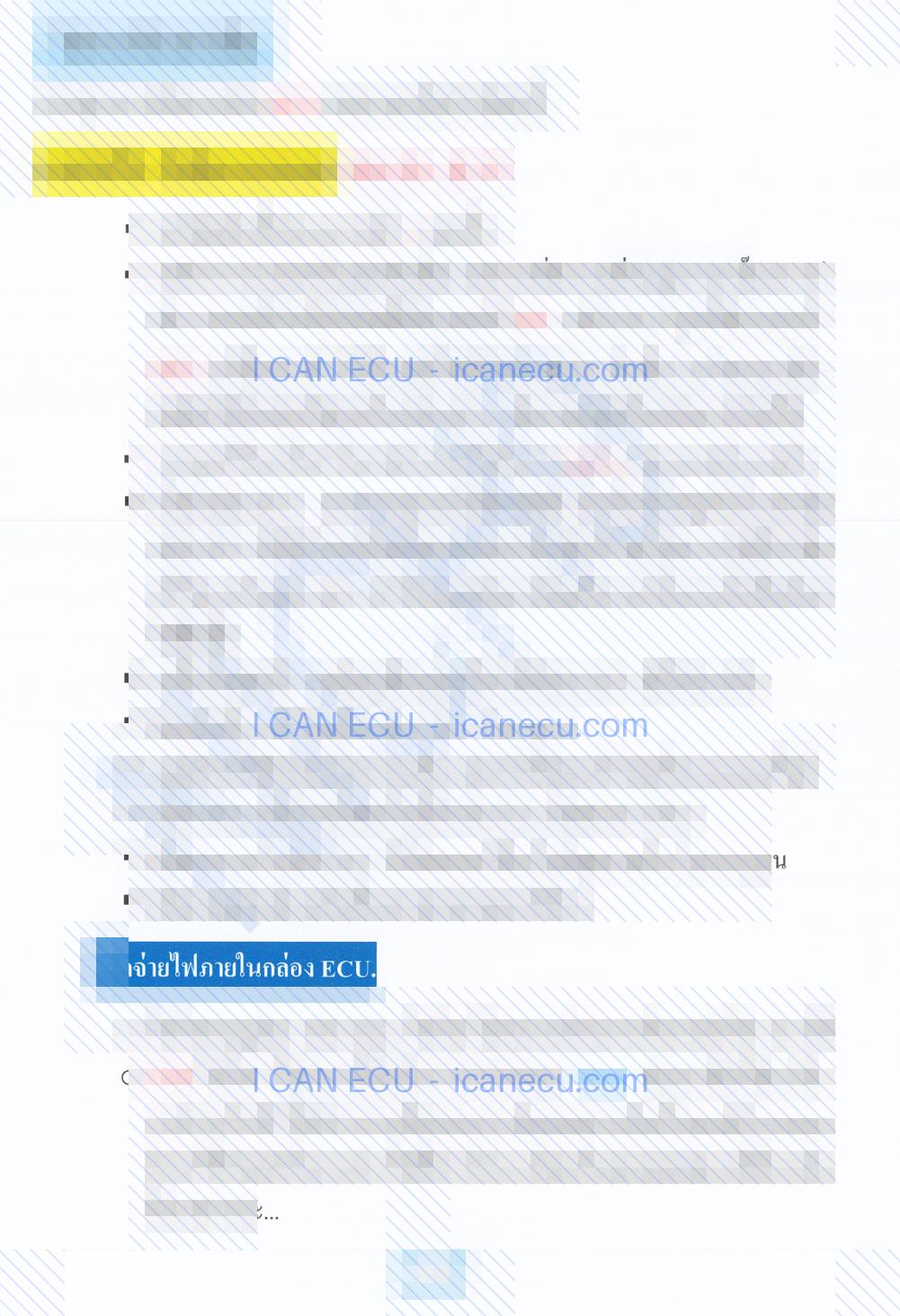ตัวอย่างหน้า 3 จาก คู่มือซ่อมกล่อง ECU เล่มที่ 4-2