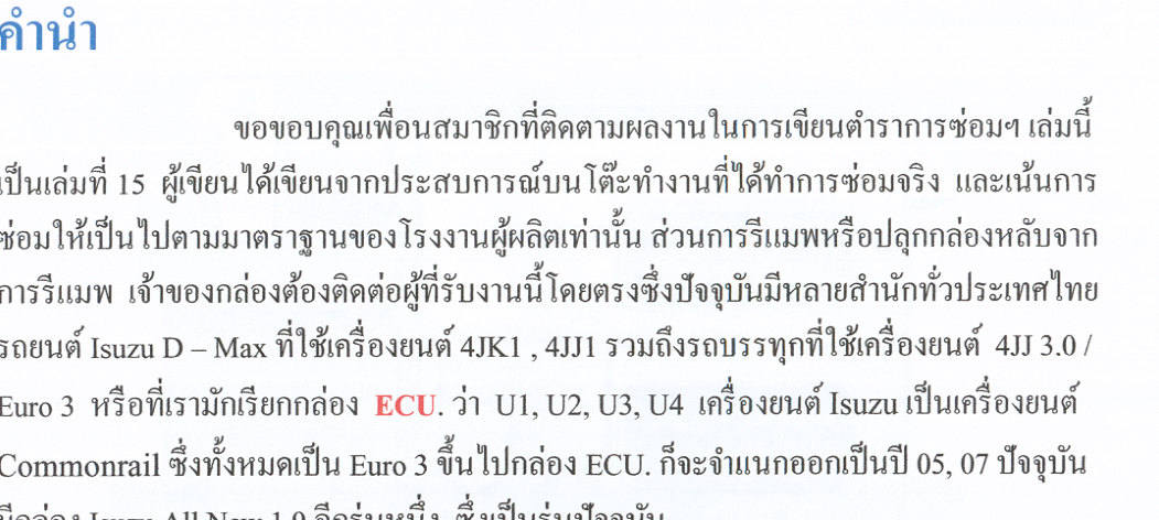 บทนำและขอบเขตกล่องรุ่นที่กล่าวถึง
