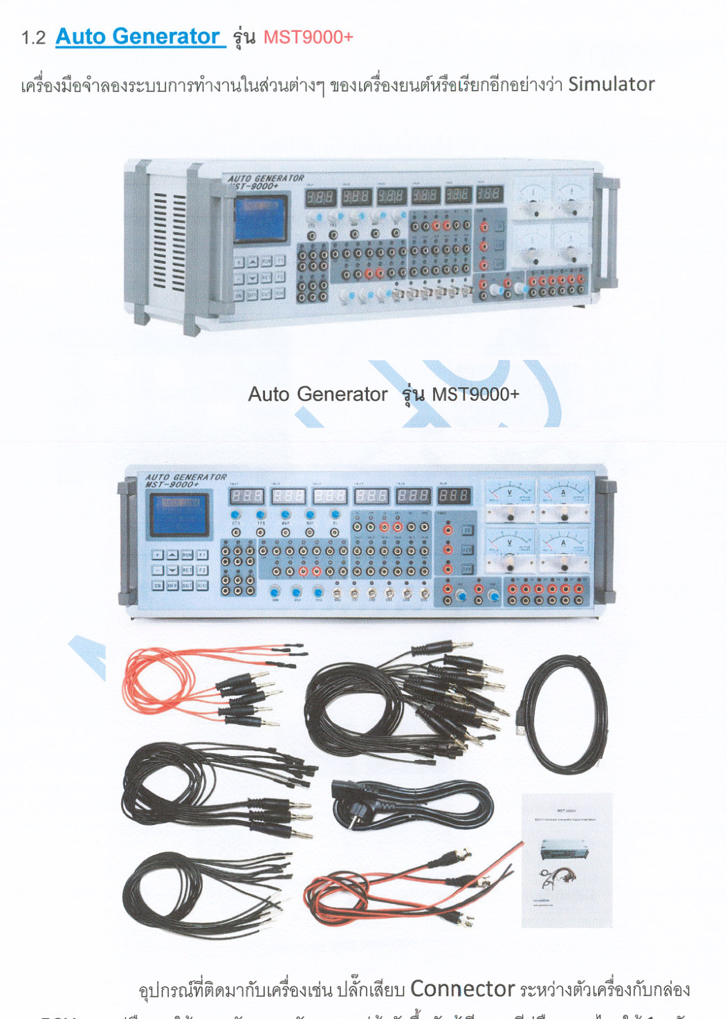 เครื่องกำเนิดสัญญาณสำหรับงานทดสอบ