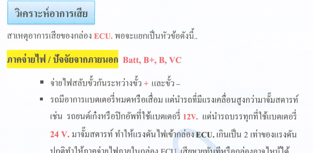 ตัวอย่างปัจจัยภายนอกที่เกี่ยวกับความเสียหายของกล่อง